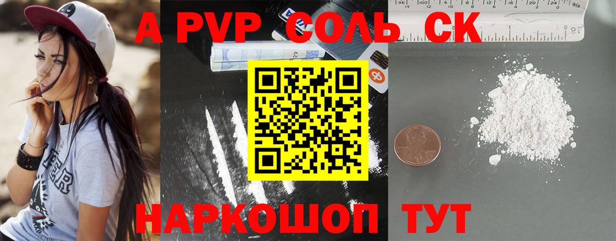 Альфа ПВП Соль  купить   Alfa_PVP  Альфа ПВП Crystall  Вход с VPN  Хасавюрт  Alfa_PVP Соль 