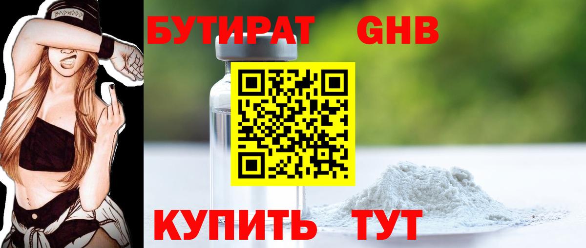БУТИРАТ оксана Хасавюрт
