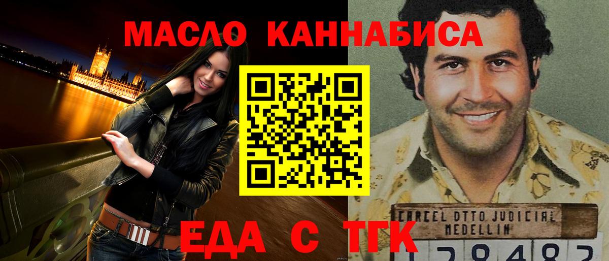 Хасавюрт  Печенье с ТГК конопля  Вход с VPN 