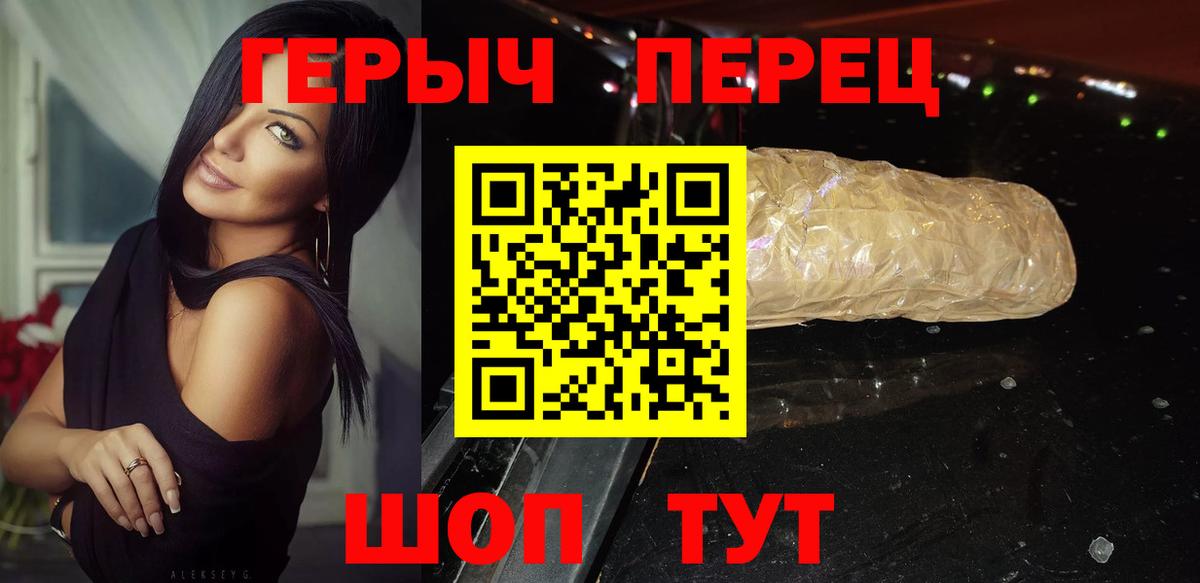 ГЕРОИН  Героин хмурый  Вход с VPN  Хасавюрт 