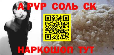 амфетамин Ставрополь