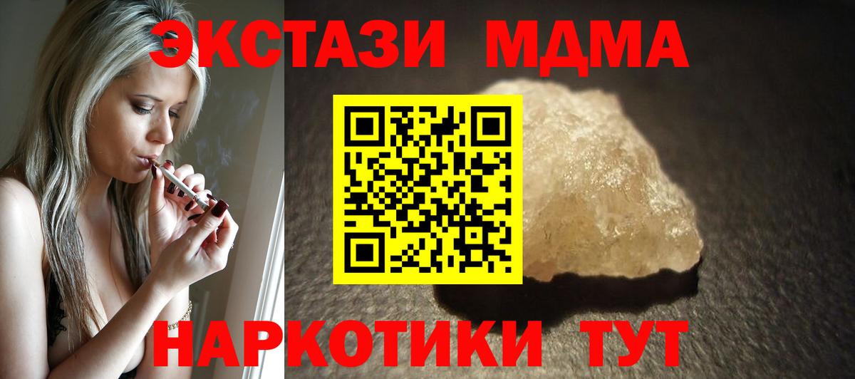 МДМА кристаллы Хасавюрт