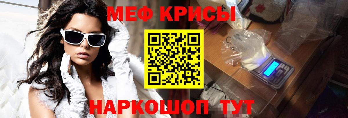 Меф  Хасавюрт