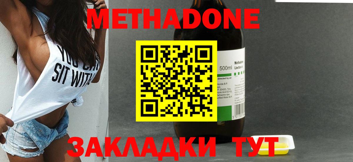 Метадон VHQ Хасавюрт