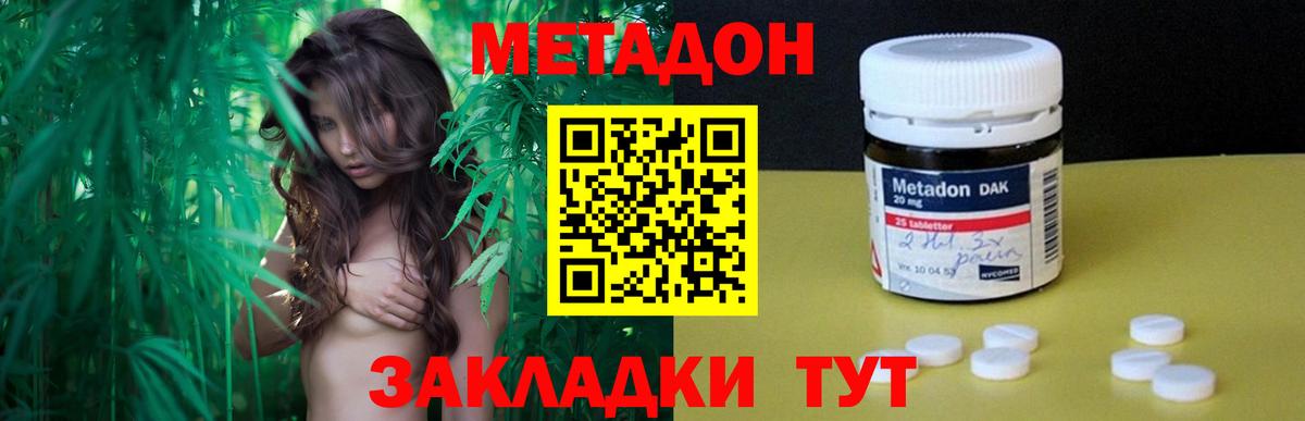 Метадон кристалл  Вход с VPN  МЕТАДОН methadone  Хасавюрт 