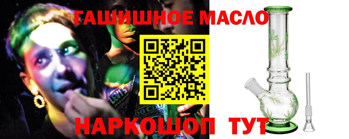 Дистиллят ТГК THC oil  Вход с VPN  купить наркоту  Хасавюрт  Дистиллят ТГК вейп 