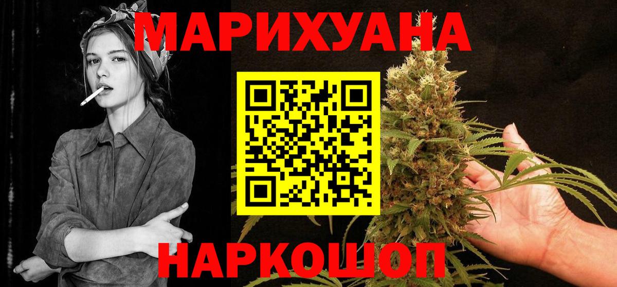 Бошки Шишки сатива Хасавюрт